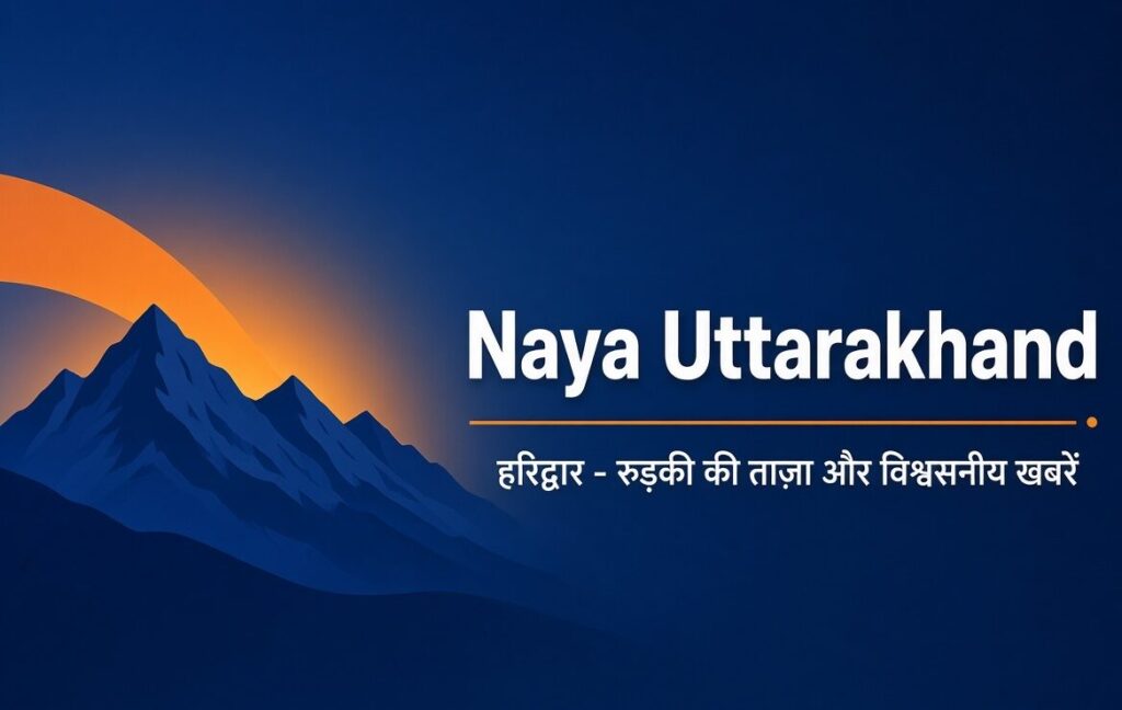 UKPSC फॉरेस्ट गार्ड भर्ती परीक्षा का अंतिम परिणाम घोषित, देखें चयनित अभ्यर्थियों की कटऑफ banner